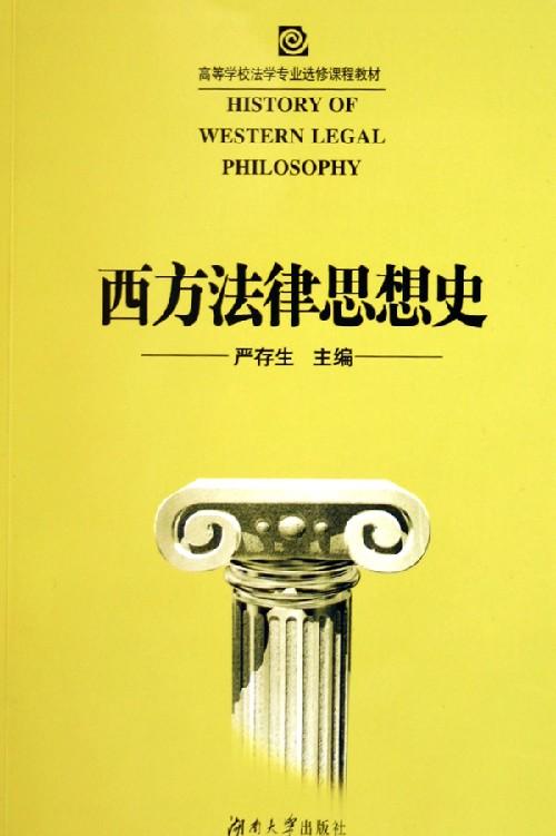 严存生 严存生