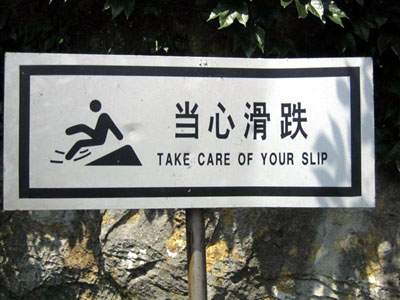 中国式英语举例 中国式英语举例