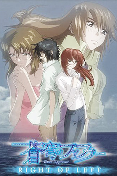 苍穹之法芙娜EXODUS