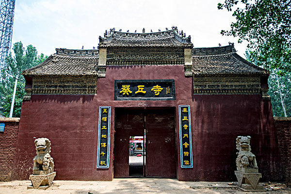 商丘市民权县 春秋葵丘会盟台 商丘市民权县 春秋葵丘会盟台