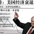 批发商业 批发商业