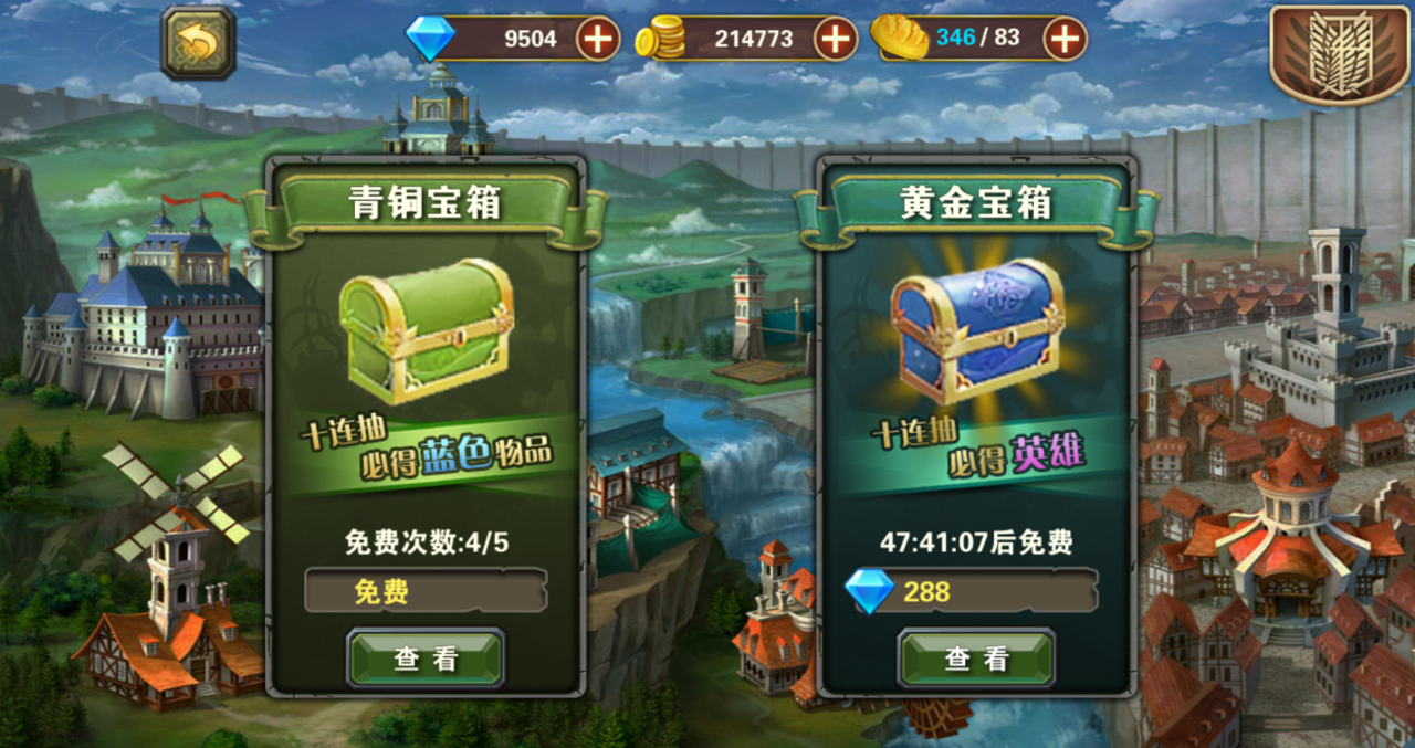 进击的巨人OL 进击的巨人OL