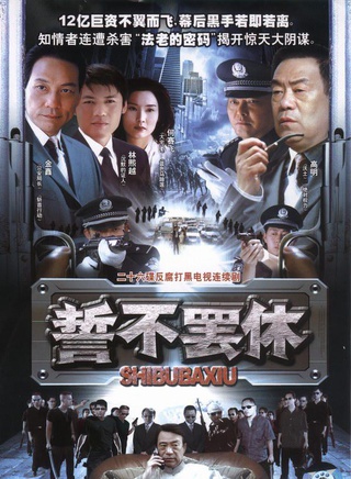 杜玉明(影视演员)