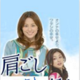 间接恋人(日本电视连续剧) 间接恋人(日本电视连续剧)