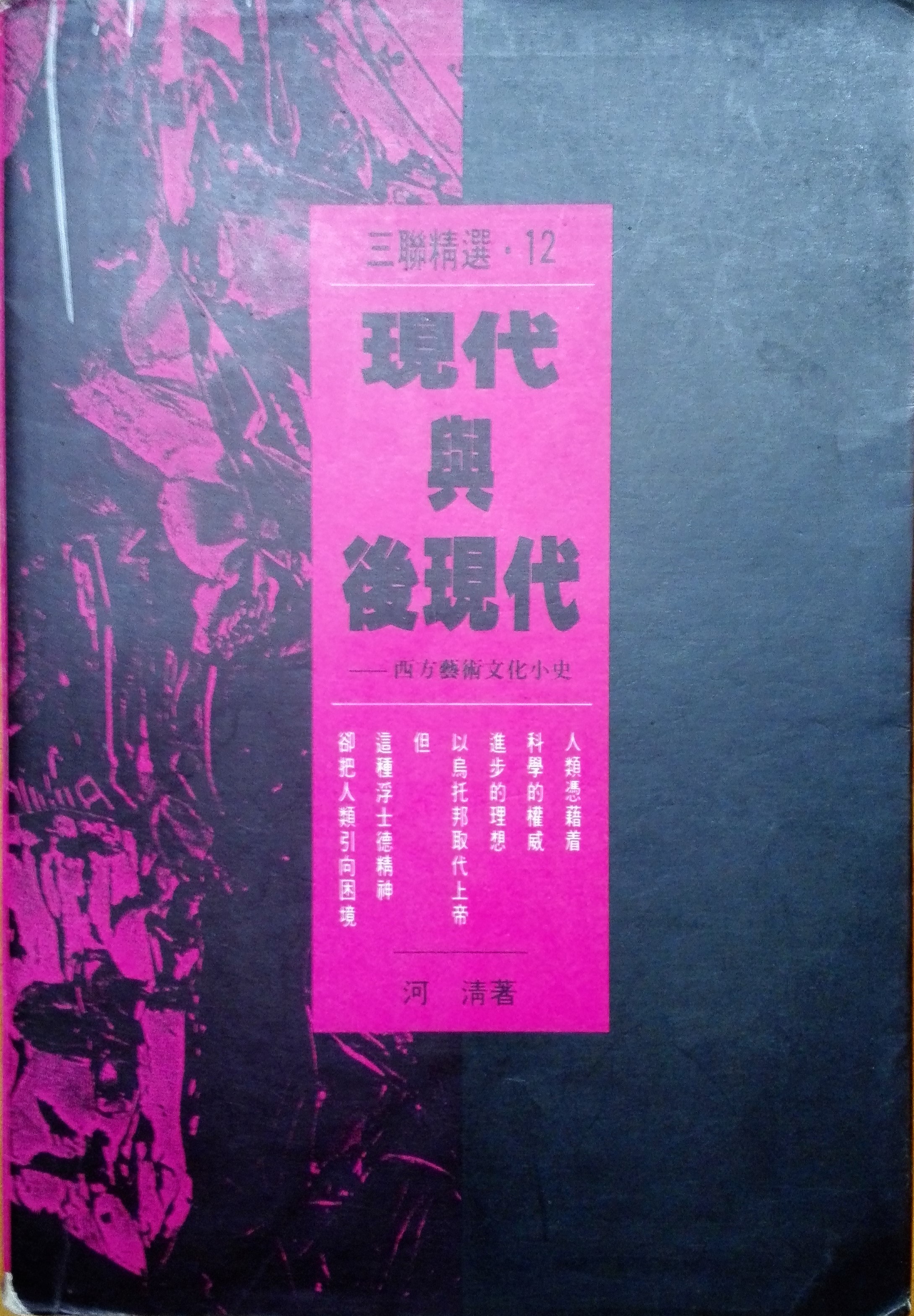 黄河清 黄河清