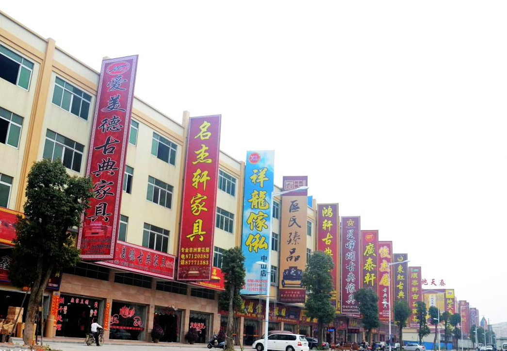 隆都红木家具商贸中心外景 隆都红木家具商贸中心外景