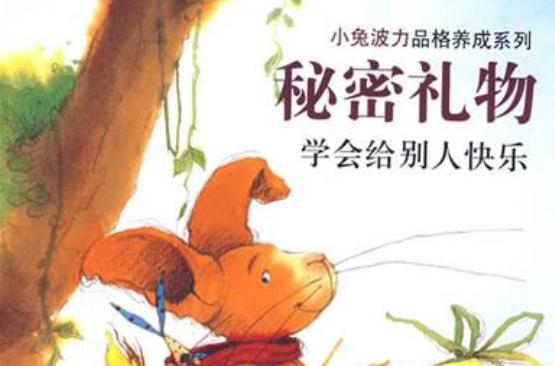 小兔波力系列 小兔波力系列