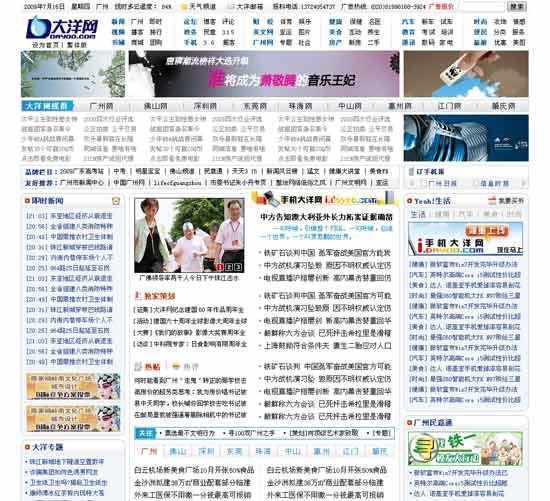 大洋网 大洋网