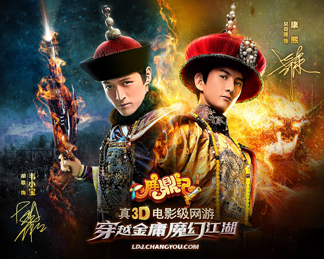 梦回鹿鼎记(2011年胡歌、吴奇隆主演古装电影) 梦回鹿鼎记(2011年胡歌、吴奇隆主演古装电影)