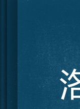 白鹰