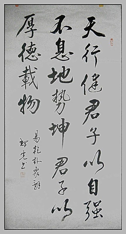 管成学 管成学