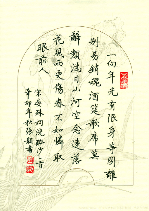 张颢 张颢