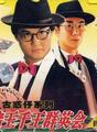 李修贤