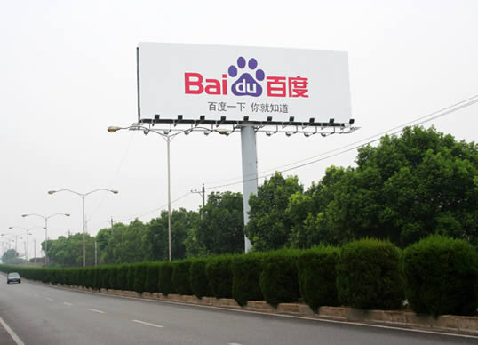 武汉机场高速的百度广告(图1) 武汉机场高速的百度广告(图1)