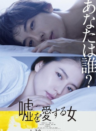 长泽雅美