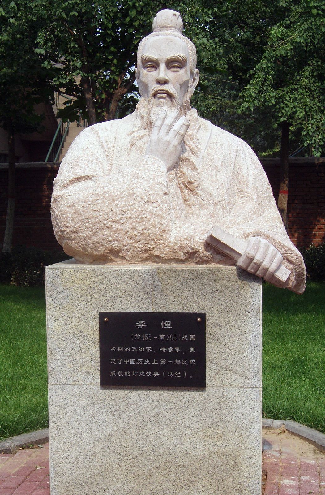 法家管理思想 法家管理思想