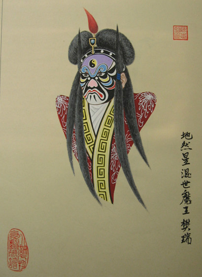 京剧脸谱——樊瑞 京剧脸谱——樊瑞