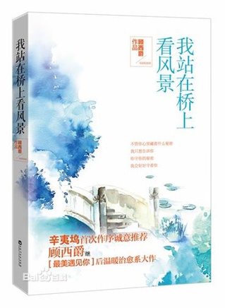 维拉·法梅加
