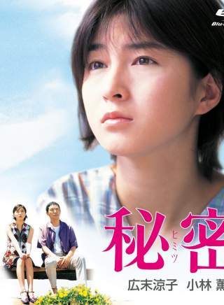 广末凉子