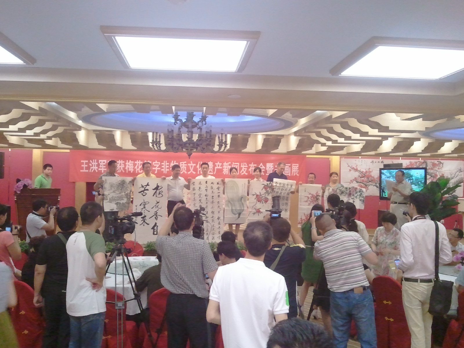 梅花篆字北京新闻发布会现场 梅花篆字北京新闻发布会现场