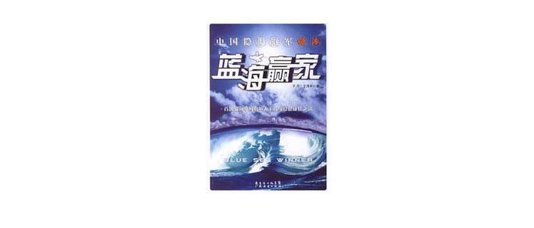 蓝海赢家:中国隐形冠军欧派 蓝海赢家:中国隐形冠军欧派