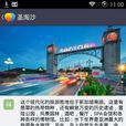 世界旅行离线地图 世界旅行离线地图