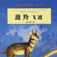 生命桥 生命桥