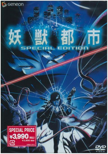 《妖兽都市》海报 《妖兽都市》海报