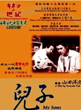 永濑正敏
