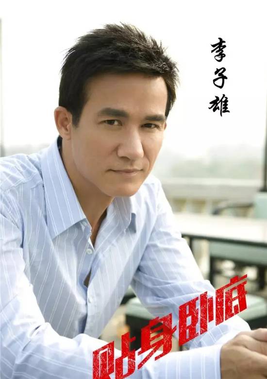 贴身卧底