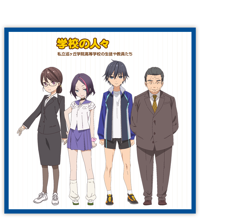 学园孤岛(海法纪光原作、千叶サドル作画的漫画)