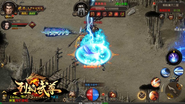 《烈焰武尊》英雄合击 《烈焰武尊》英雄合击