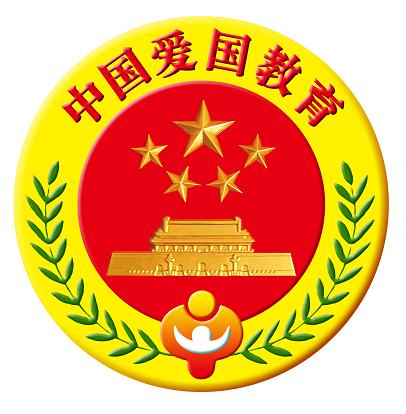 中国爱国主义教育编辑委员会 中国爱国主义教育编辑委员会