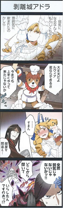露维亚瑟琳塔·艾德费尔特(《Fate/hollow ataraxia》登场人物) 露维亚瑟琳塔·艾德费尔特(《Fate/hollow ataraxia》登场人物)