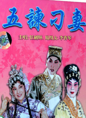 关海山(中国香港男演员)
