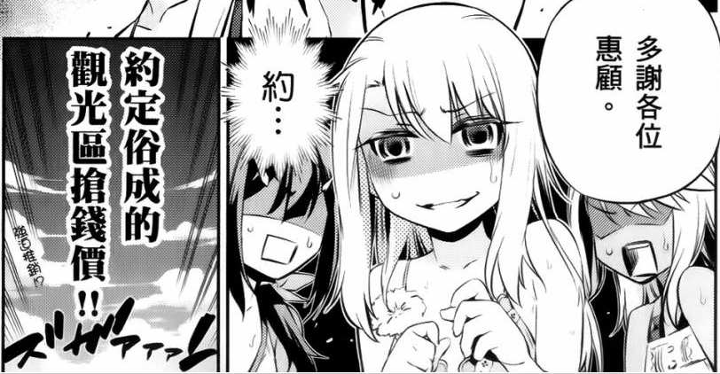 伊莉雅斯菲尔·冯·爱因兹贝伦(依莉雅斯菲尔·冯·爱因兹贝伦(《Fate/kaleid liner 魔法少女☆伊莉雅》主角)) 伊莉雅斯菲尔·冯·爱因兹贝伦(依莉雅斯菲尔·冯·爱因兹贝伦(《Fate/kaleid liner 魔法少女☆伊莉雅》主角))
