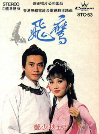 关海山(中国香港男演员)