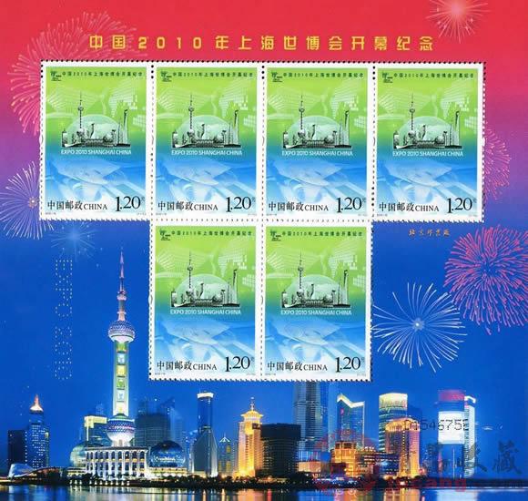 中国2010年上海世博会开幕纪念邮票(中国2010年上海世博会开幕纪念) 中国2010年上海世博会开幕纪念邮票(中国2010年上海世博会开幕纪念)