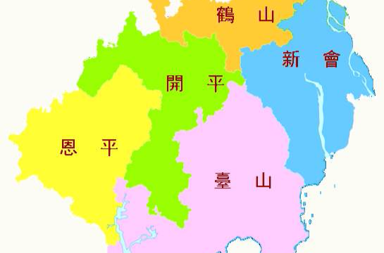 五邑 五邑