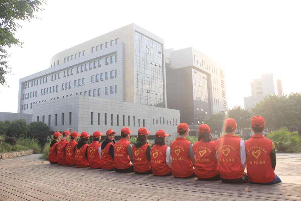 重庆工业职业技术学院青年志愿者协会 重庆工业职业技术学院青年志愿者协会