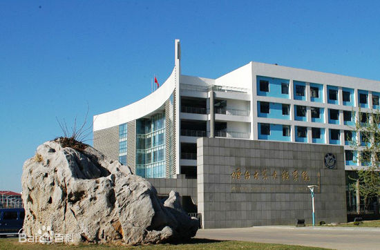 烟台大学文经学院 烟台大学文经学院