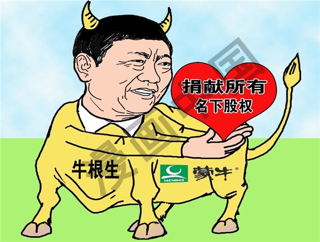 牛根生漫画 牛根生漫画