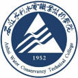 安徽水利水电职业技术学院 安徽水利水电职业技术学院