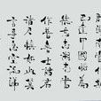 湖南少年歌 湖南少年歌
