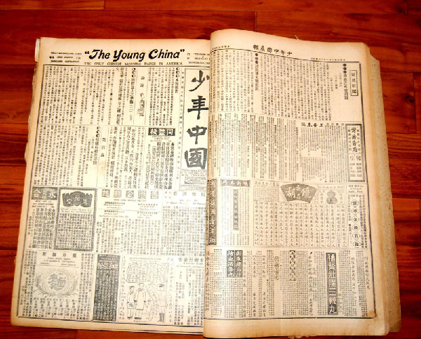 少年中国晨报 少年中国晨报