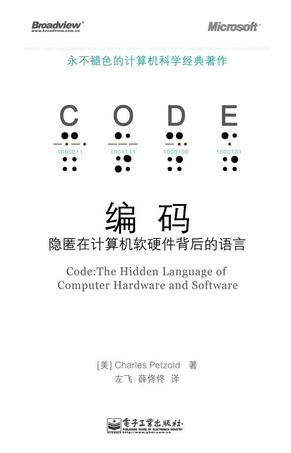 编码 编码