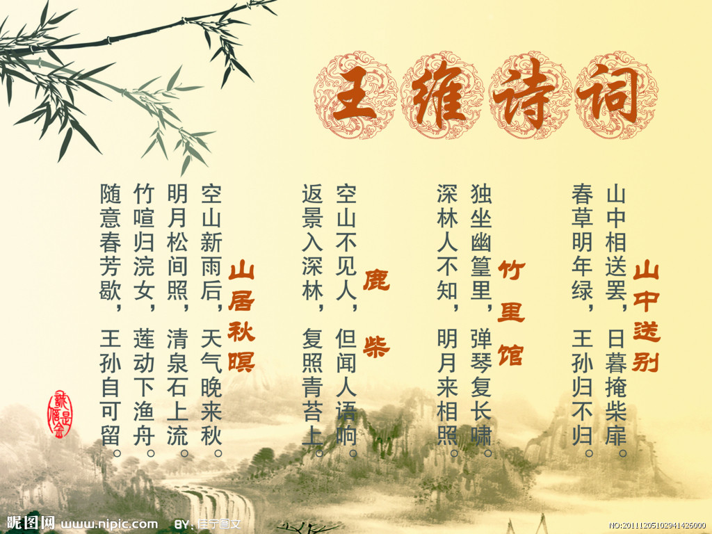 古诗词 古诗词