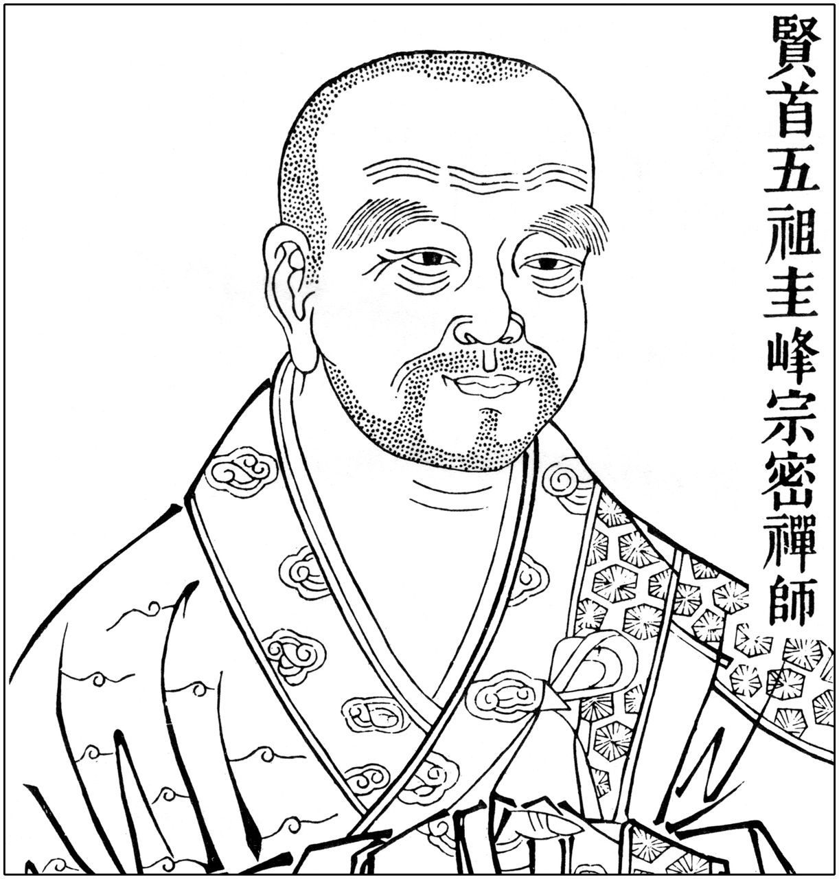 圭峰宗密 圭峰宗密