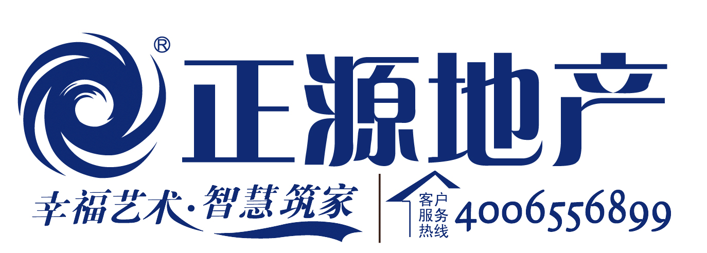 正源房地产开发有限公司 正源房地产开发有限公司