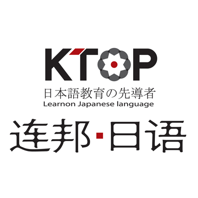 连邦日语logo 连邦日语logo